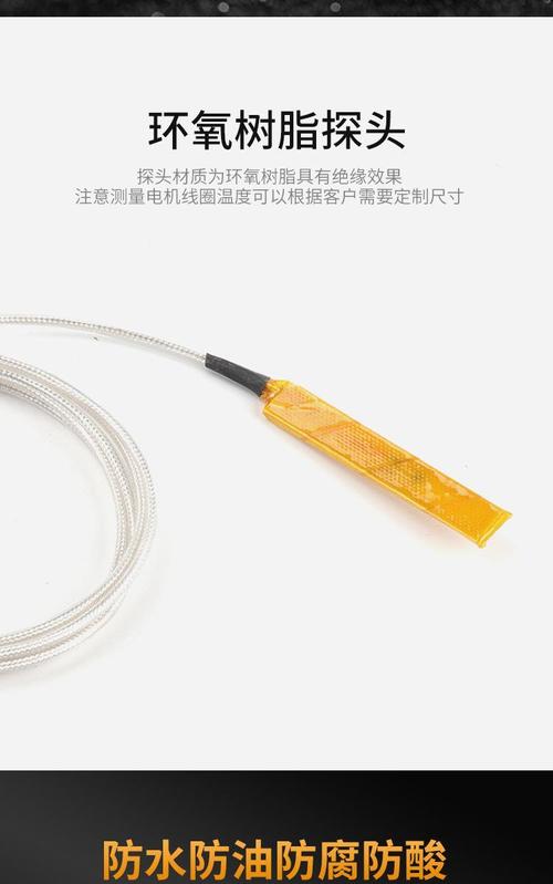浦光贴片式热电阻PT100 电机线圈温度监测的理想之选